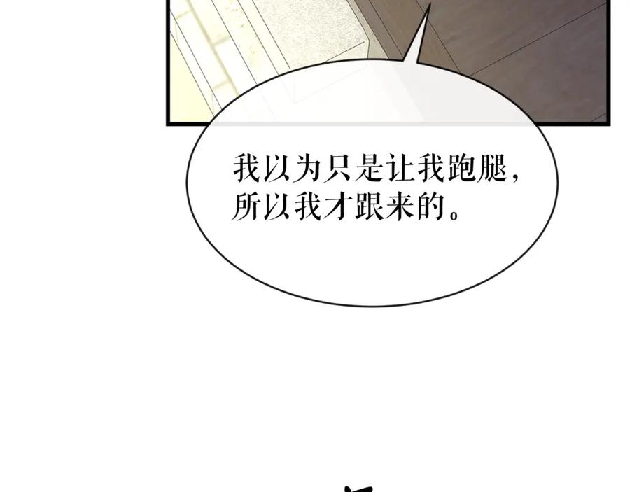 《热病》第6话 奇怪伤口 第108页