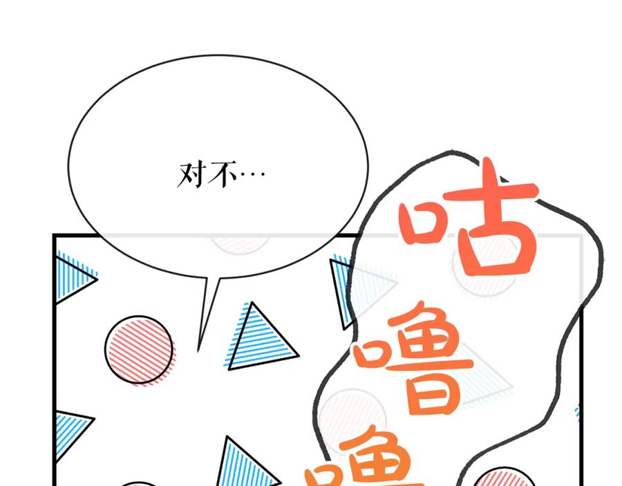 《热病》第6话 奇怪伤口 第168页