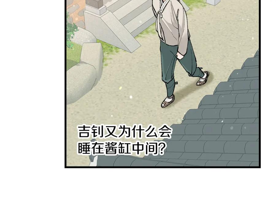 《热病》第6话 奇怪伤口 第55页