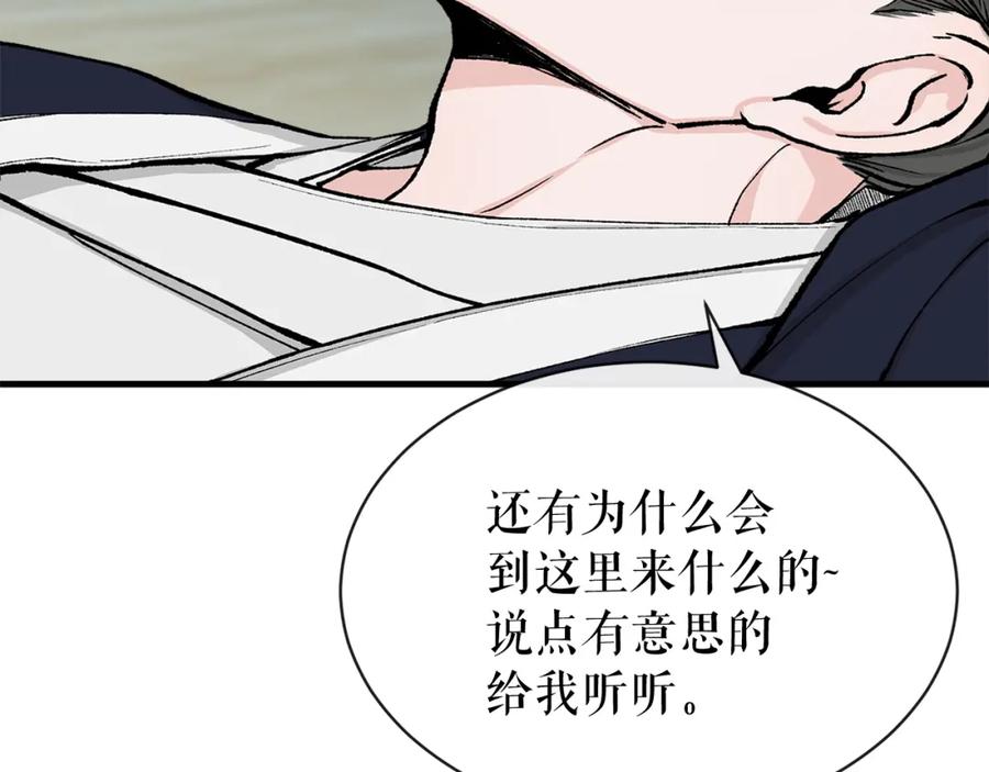 《热病》第6话 奇怪伤口 第118页