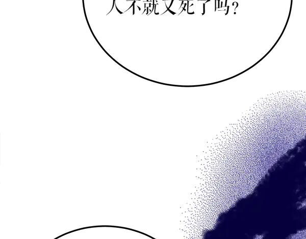 《热病》番外3 同生共死的关系 第34页