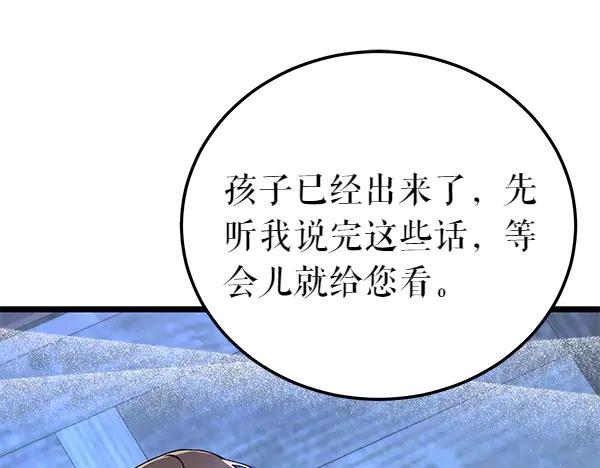 《热病》番外3 同生共死的关系 第28页