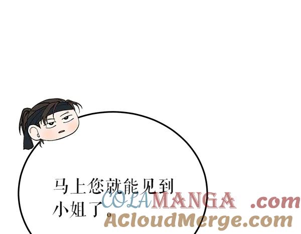 《热病》番外3 同生共死的关系 第13页