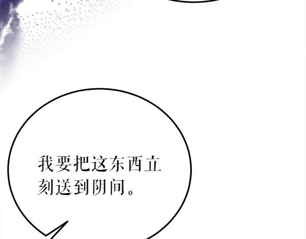 《热病》番外3 同生共死的关系 第38页
