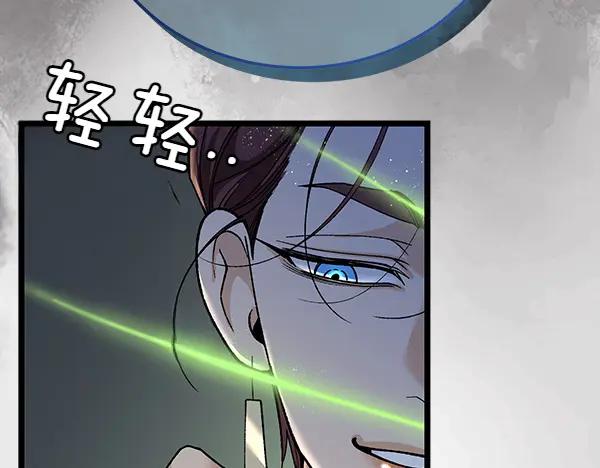 《热病》番外3 同生共死的关系 第71页