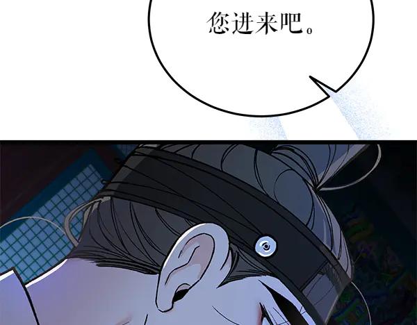 《热病》番外3 同生共死的关系 第20页