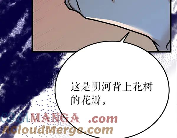 《热病》番外3 同生共死的关系 第37页