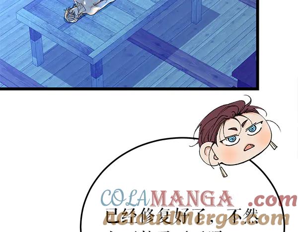 《热病》番外3 同生共死的关系 第33页