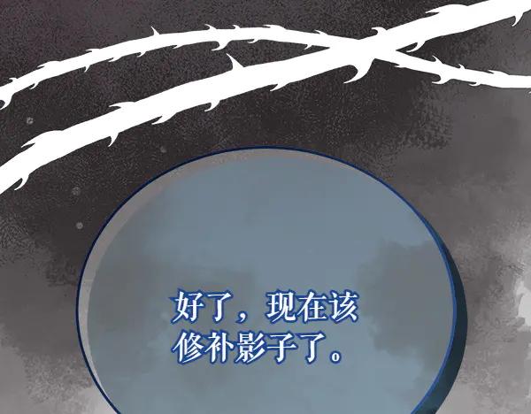 《热病》番外3 同生共死的关系 第70页