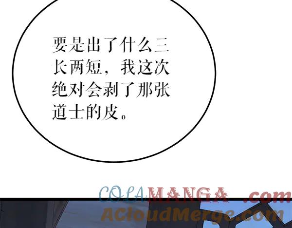 《热病》番外3 同生共死的关系 第17页