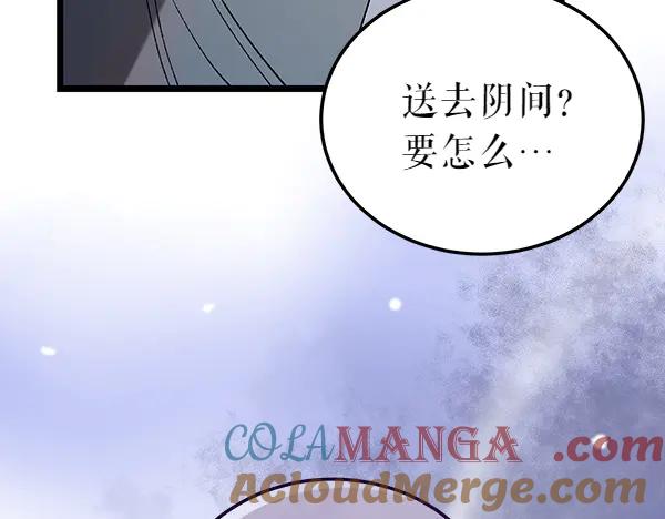 《热病》番外3 同生共死的关系 第41页