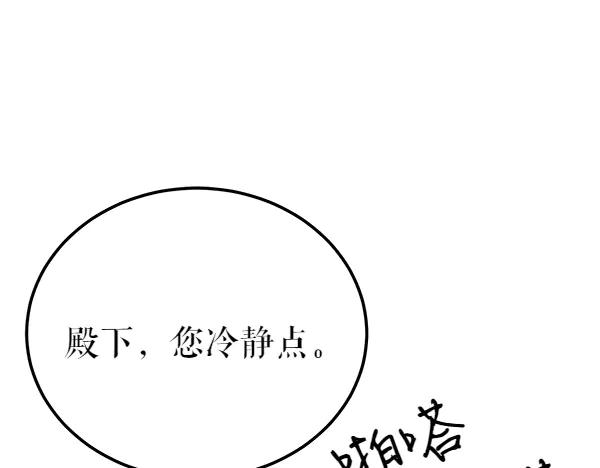 《热病》番外3 同生共死的关系 第10页