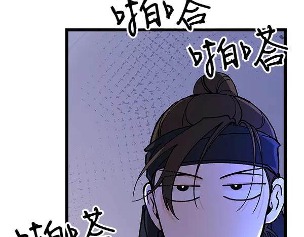 《热病》番外3 同生共死的关系 第8页