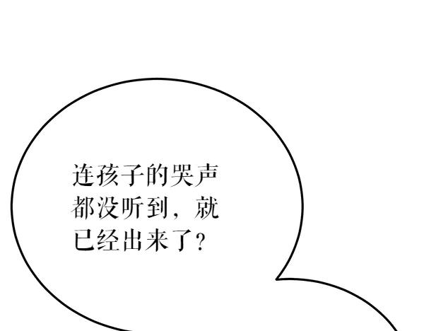 《热病》番外3 同生共死的关系 第31页