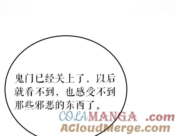 《热病》番外3 同生共死的关系 第61页