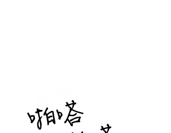 《热病》番外3 同生共死的关系 第7页