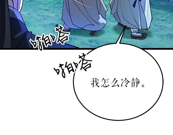 《热病》番外3 同生共死的关系 第12页