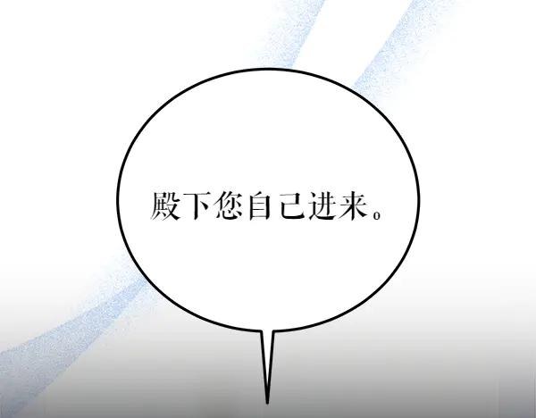 《热病》番外3 同生共死的关系 第23页