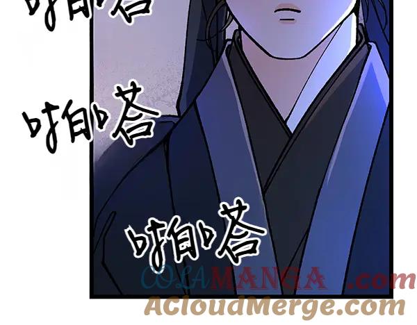 《热病》番外3 同生共死的关系 第9页