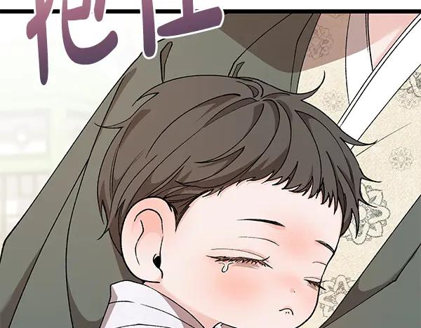 《热病》番外4 抱抱他吧 第58页