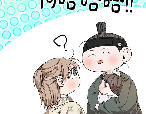 《热病》番外4 抱抱他吧 第96页