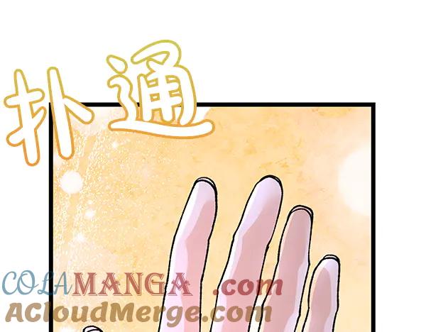 《热病》番外4 抱抱他吧 第109页