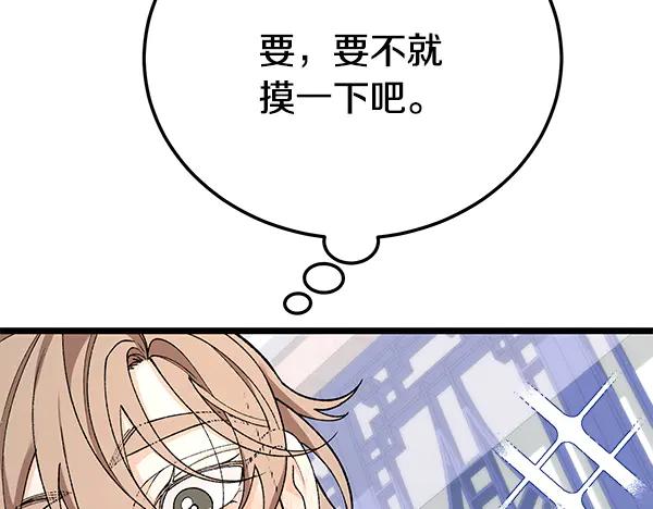 《热病》番外4 抱抱他吧 第14页