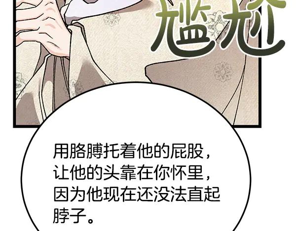 《热病》番外4 抱抱他吧 第46页