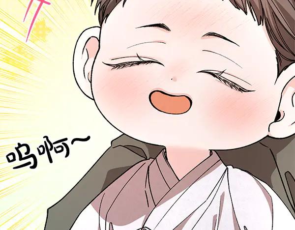 《热病》番外4 抱抱他吧 第12页