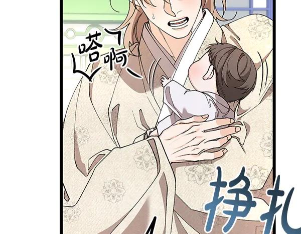 《热病》番外4 抱抱他吧 第48页