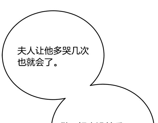 《热病》番外4 抱抱他吧 第67页