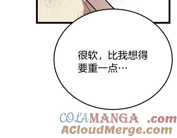 《热病》番外4 抱抱他吧 第73页