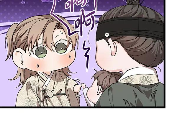 《热病》番外4 抱抱他吧 第23页