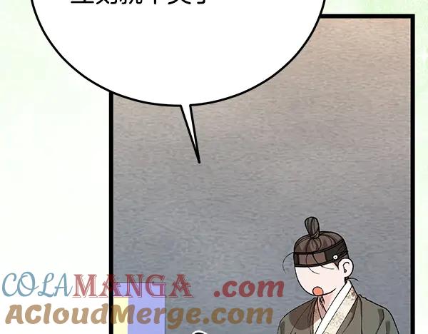 《热病》番外4 抱抱他吧 第61页