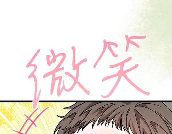 《热病》番外4 抱抱他吧 第11页