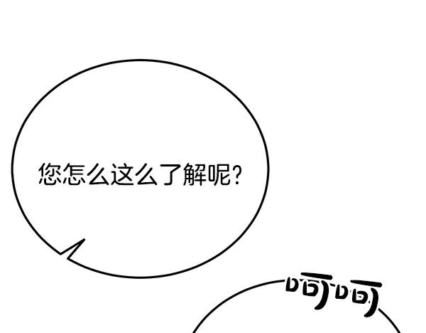 《热病》番外4 抱抱他吧 第64页