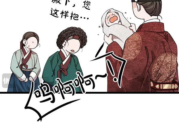 《热病》番外4 抱抱他吧 第66页