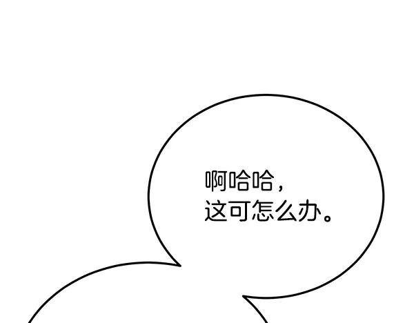 《热病》番外4 抱抱他吧 第27页