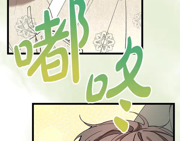《热病》番外4 抱抱他吧 第8页