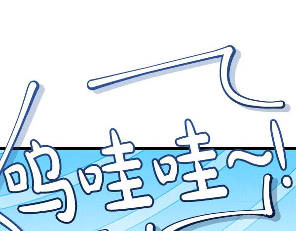 《热病》番外4 抱抱他吧 第50页