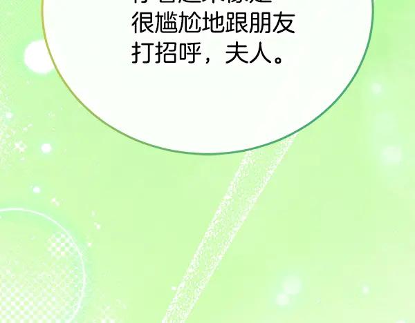 《热病》番外4 抱抱他吧 第98页