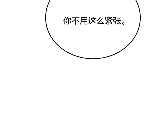 《热病》番外4 抱抱他吧 第43页
