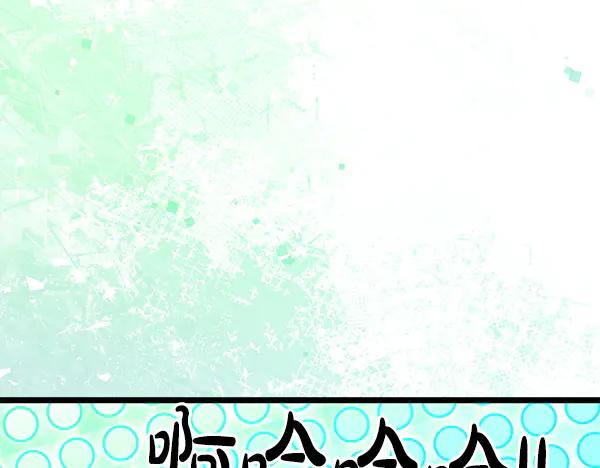 《热病》番外4 抱抱他吧 第95页