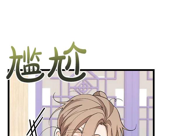 《热病》番外4 抱抱他吧 第44页