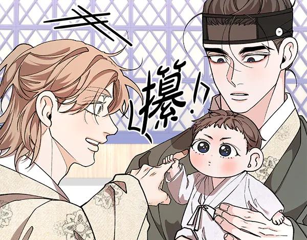 《热病》番外4 抱抱他吧 第20页