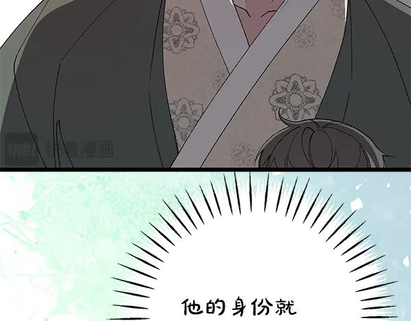 《热病》番外4 抱抱他吧 第90页