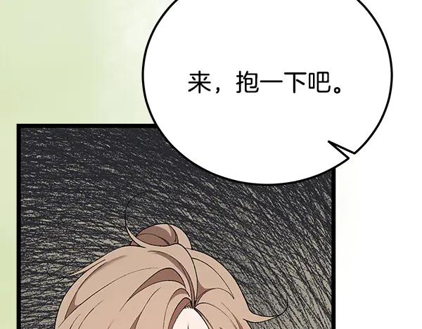 《热病》番外4 抱抱他吧 第6页