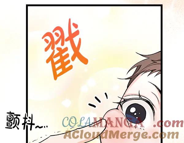 《热病》番外4 抱抱他吧 第17页
