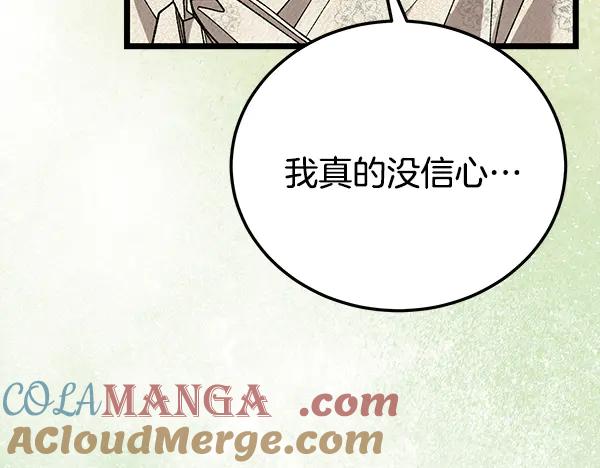 《热病》番外4 抱抱他吧 第37页