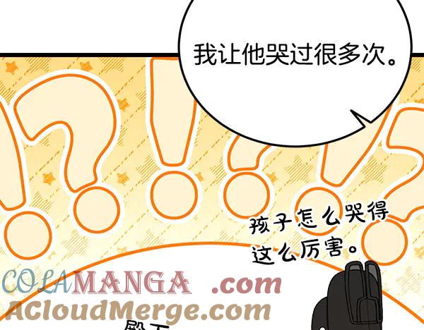 《热病》番外4 抱抱他吧 第65页